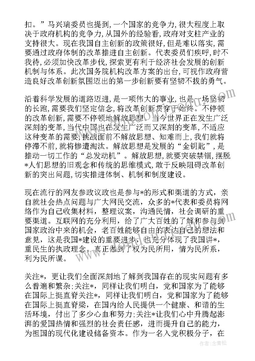 思想汇报八份 第一季度思想汇报(优秀7篇)