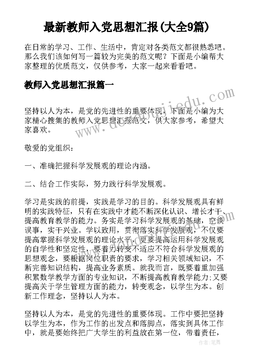 等量关系教学反思数学(精选5篇)