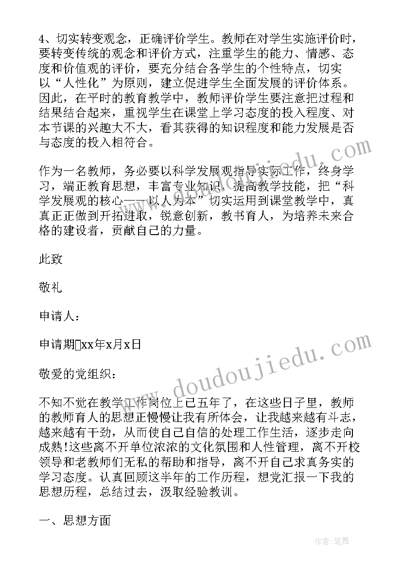 等量关系教学反思数学(精选5篇)