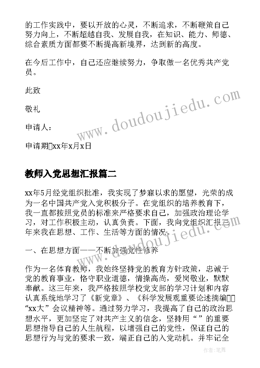 等量关系教学反思数学(精选5篇)