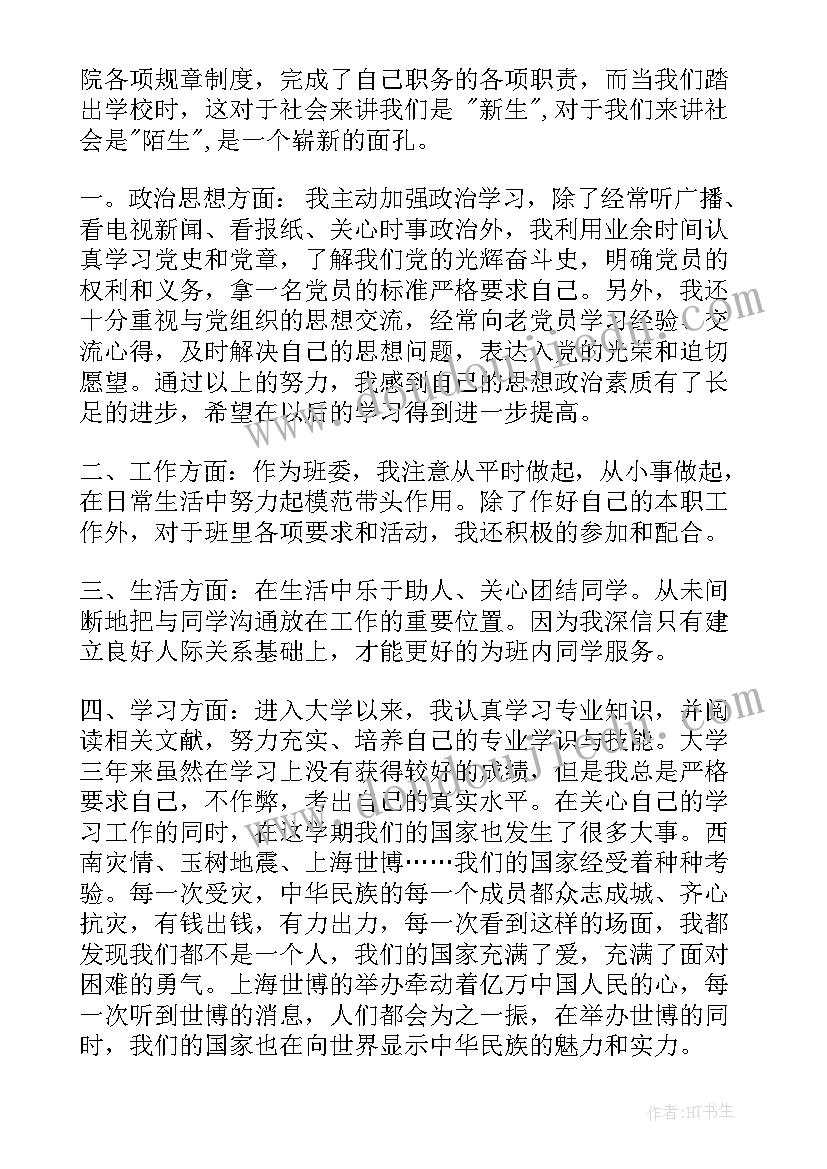 银行零售客户经理年终总结(精选7篇)