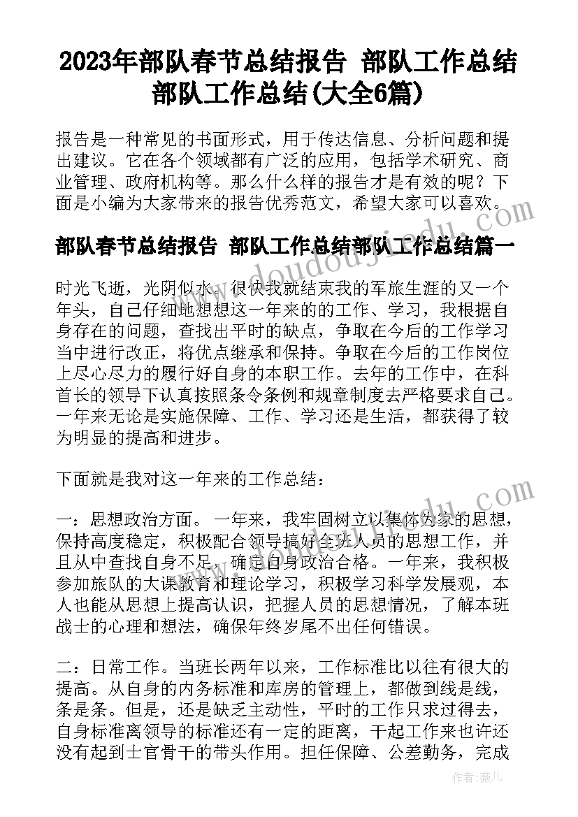 2023年中班音乐春晓教案 中班音乐教案及教学反思粉刷匠(大全10篇)