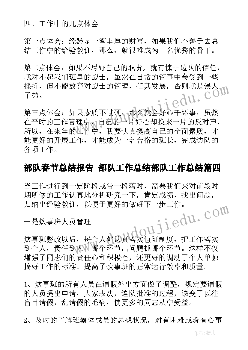 2023年中班音乐春晓教案 中班音乐教案及教学反思粉刷匠(大全10篇)