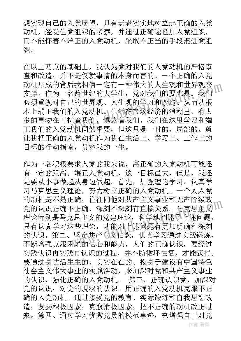 最新入党思想汇报疫情期间第二季度(精选5篇)