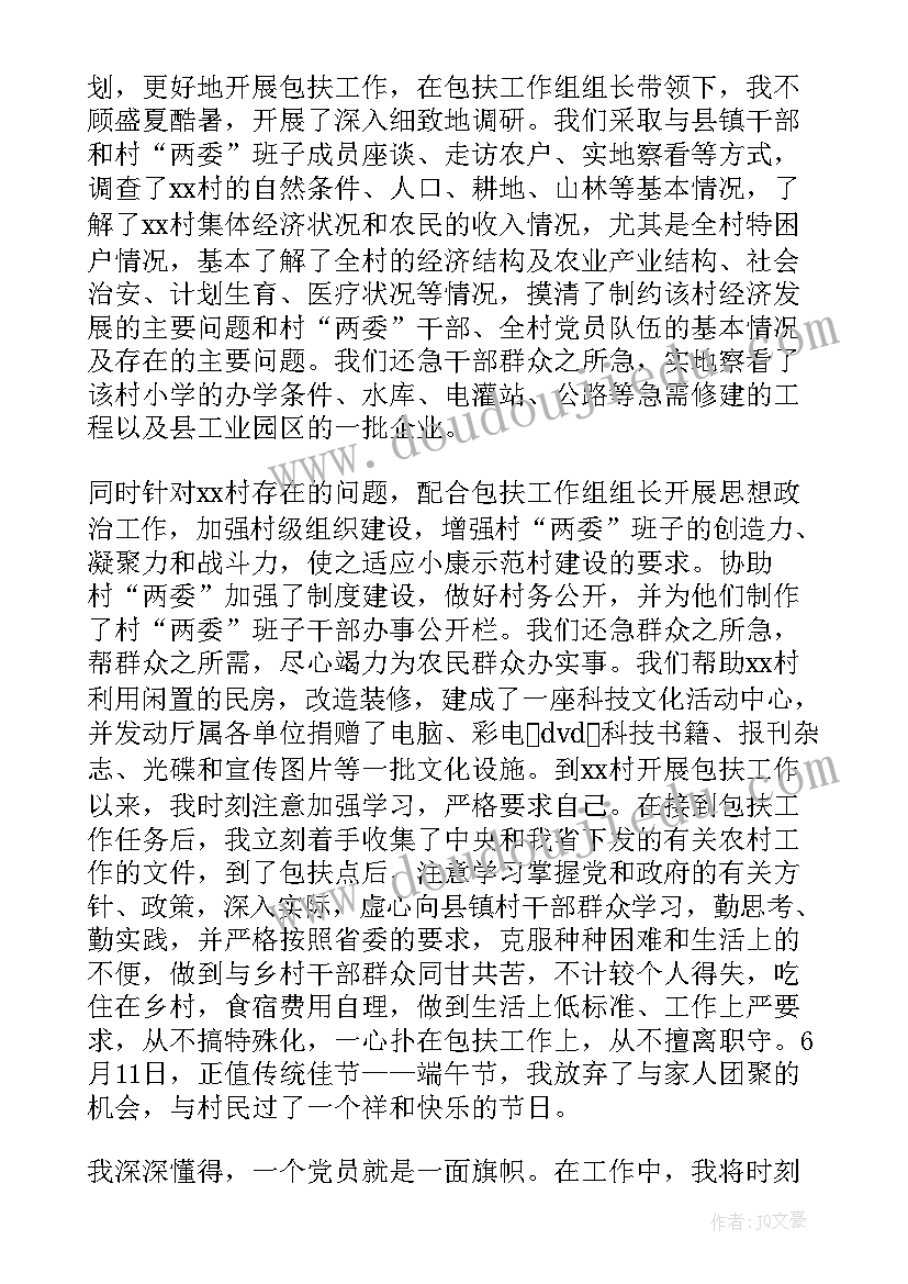 考察对象思想工作汇报 入党考察对象思想汇报(通用10篇)