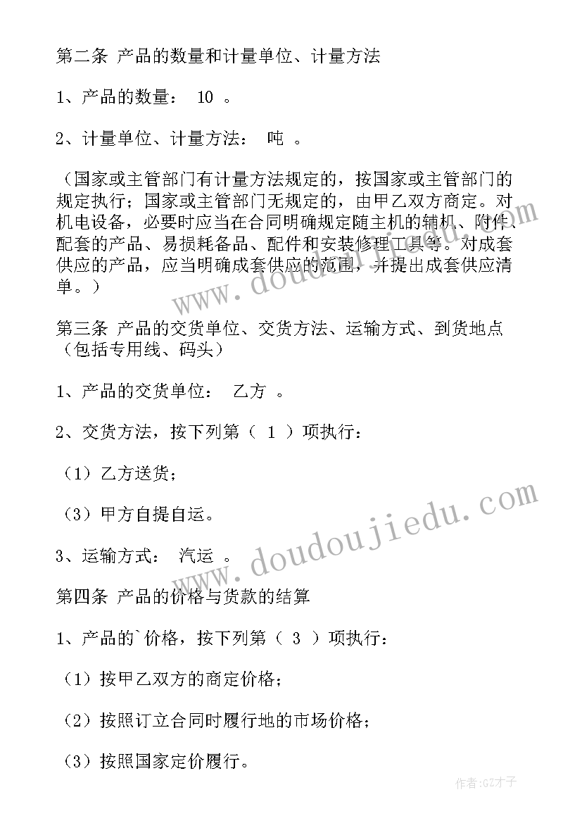 最新求购花生秧子 买卖合同(精选6篇)