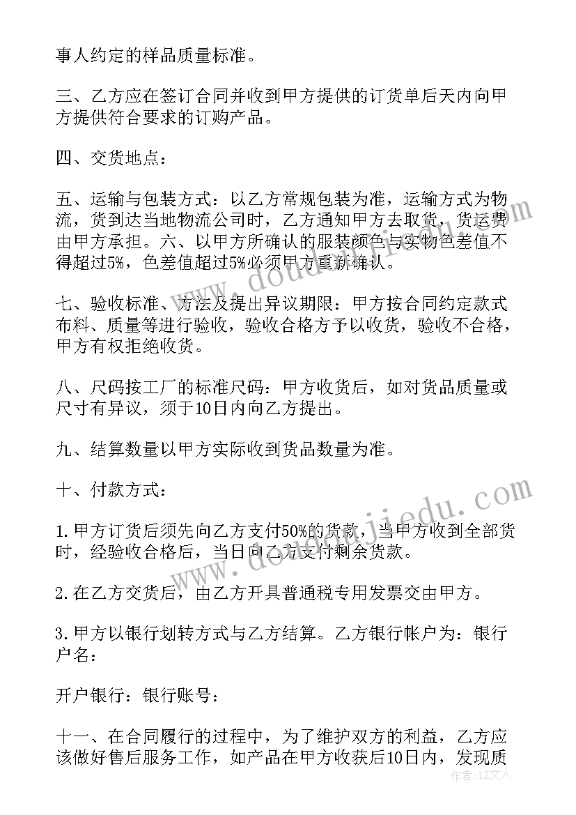 最新板材购销订购合同(通用9篇)