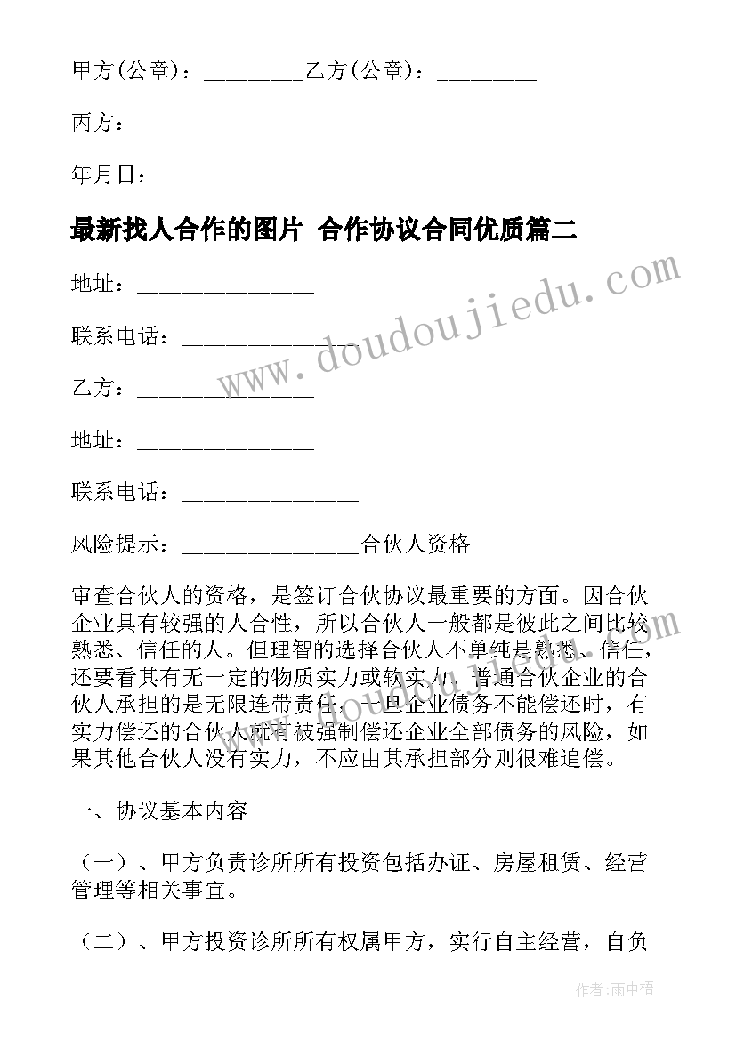 学校民族团结总结报告 民族团结总结终稿(汇总9篇)