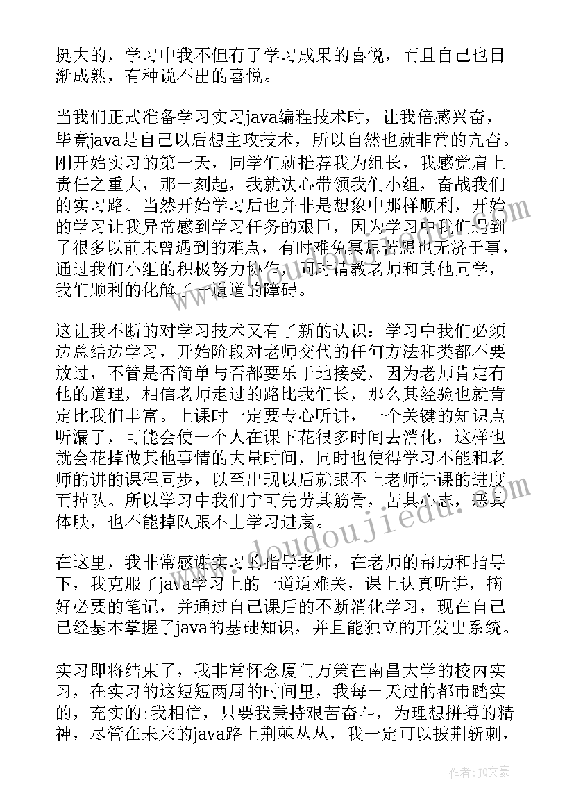 企业认知实训内容及心得体会(实用7篇)