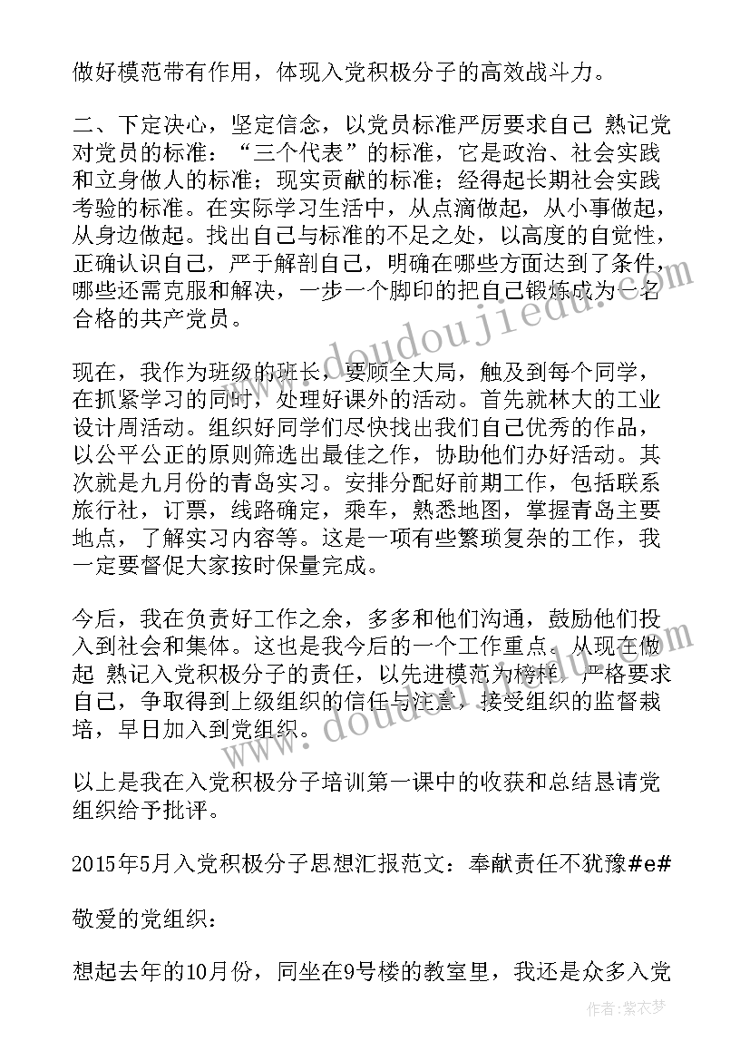 思想汇报家庭情况(精选8篇)