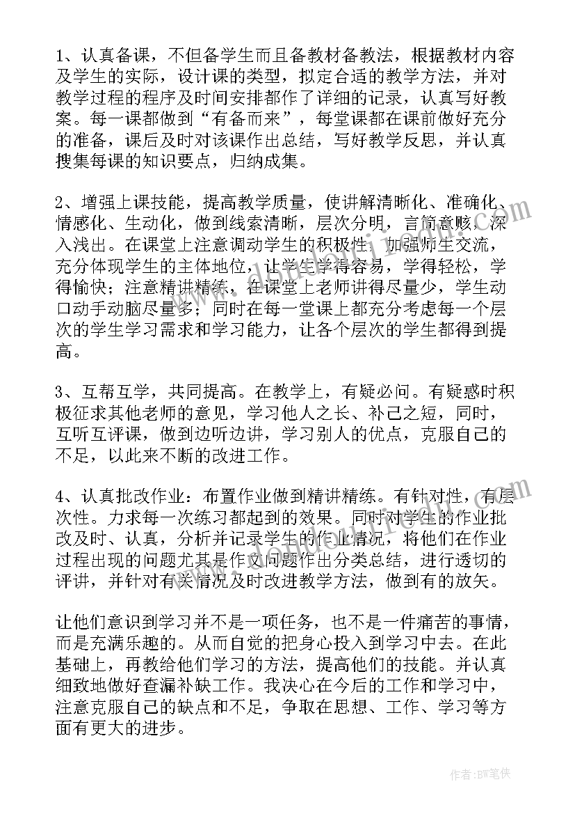 2023年语文学月教学反思(优秀5篇)