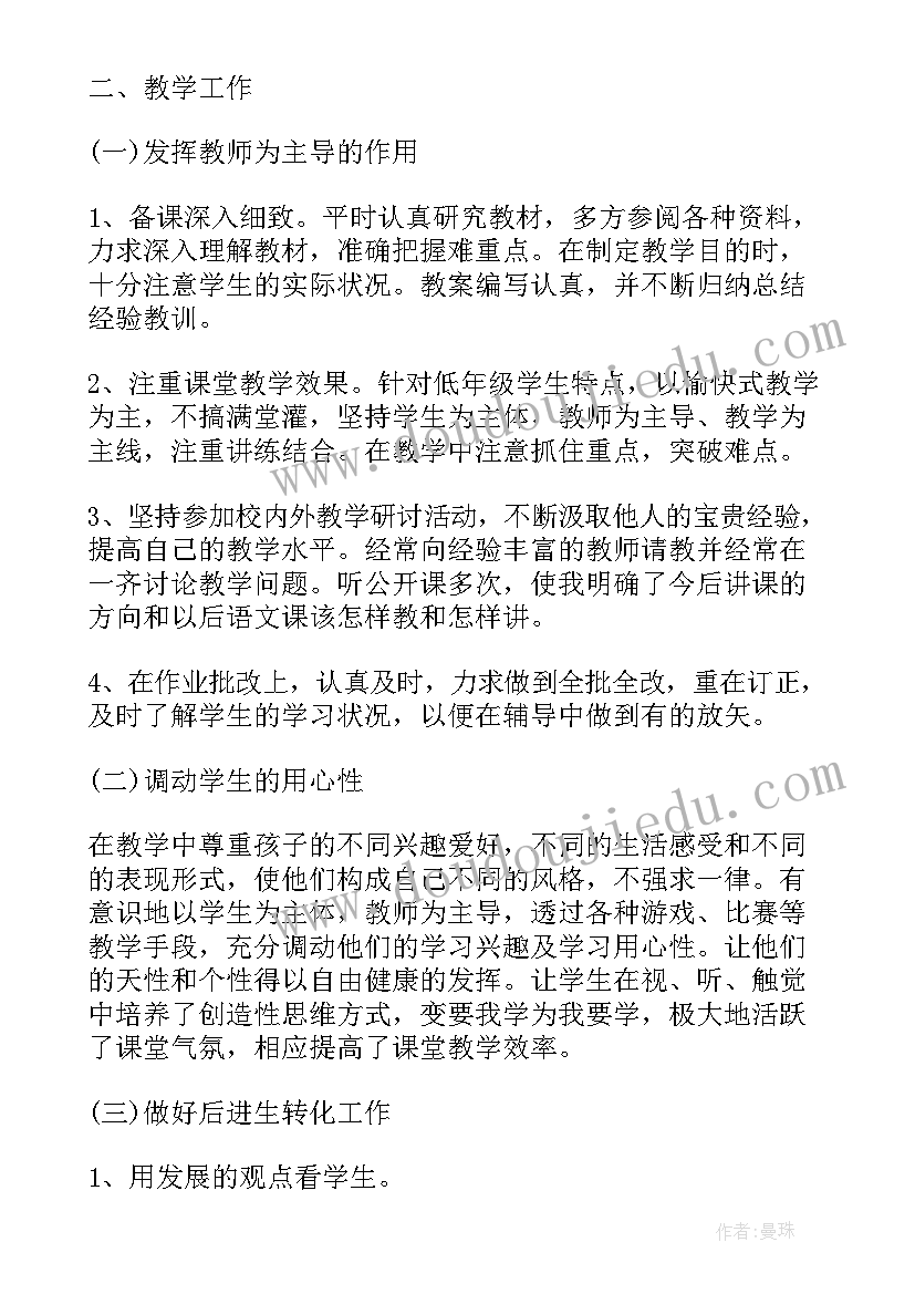 2023年音乐幸福拍手歌教学反思(汇总9篇)