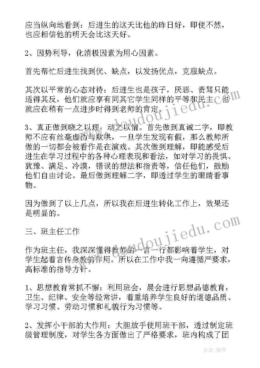 2023年音乐幸福拍手歌教学反思(汇总9篇)