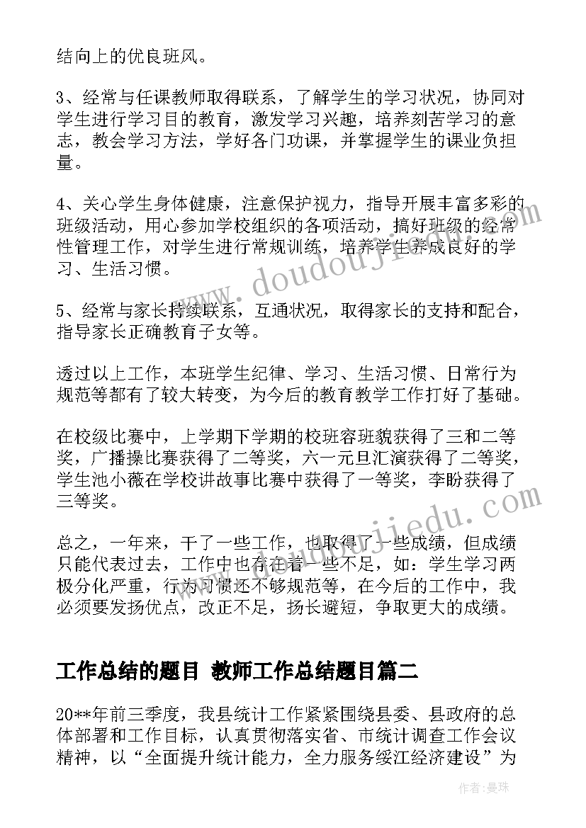 2023年音乐幸福拍手歌教学反思(汇总9篇)