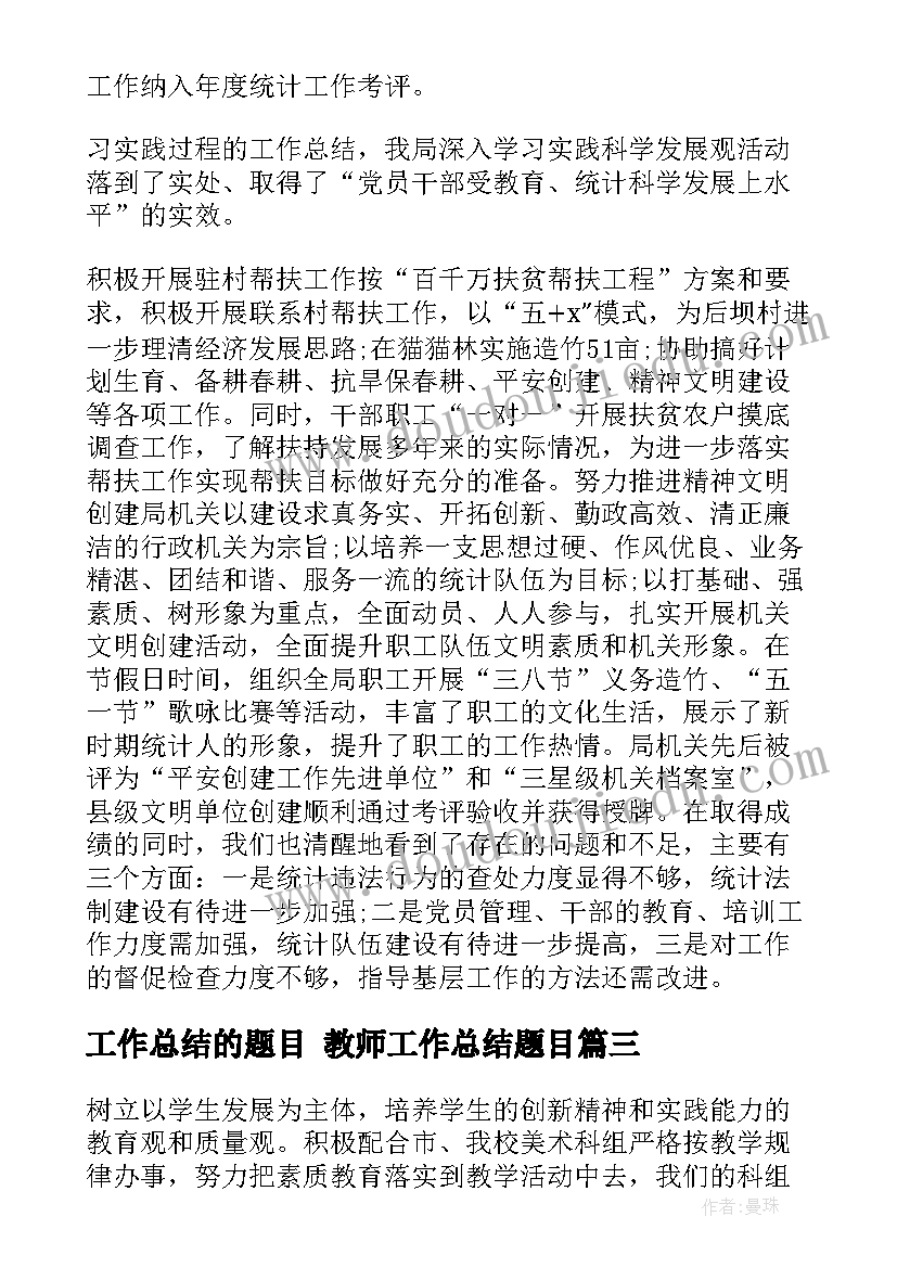 2023年音乐幸福拍手歌教学反思(汇总9篇)