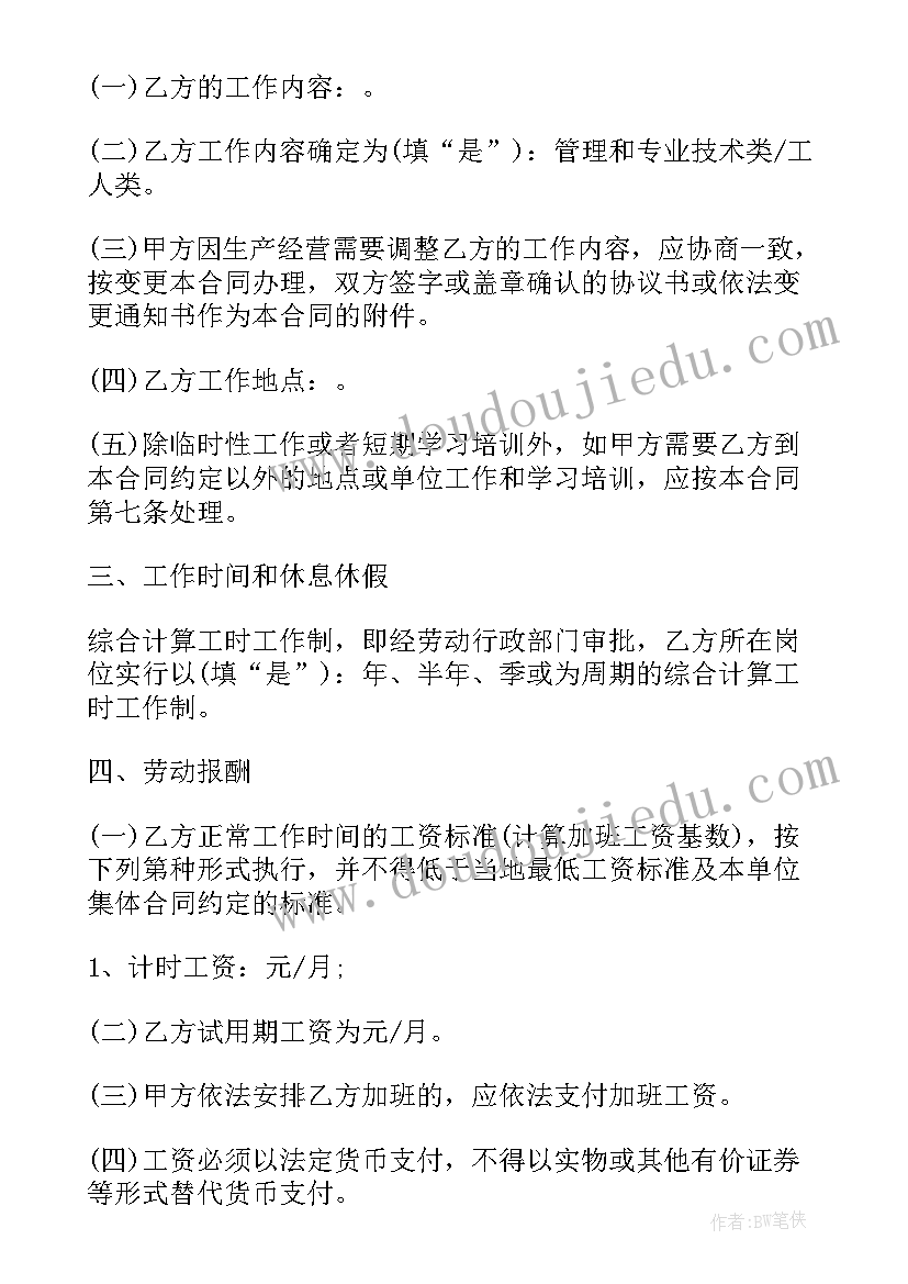 最新劳务合同书电子版(优质9篇)