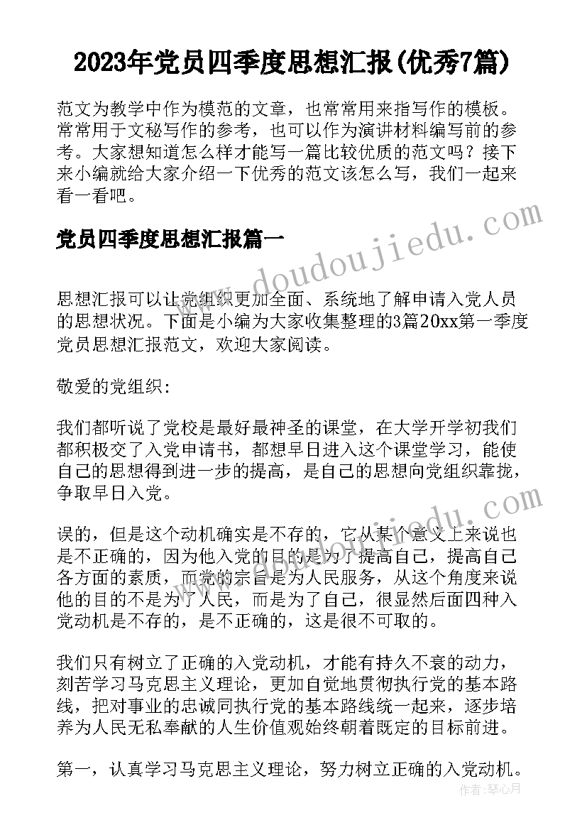 2023年珠宝店活动策划方案内容 珠宝店珠宝活动策划(精选7篇)