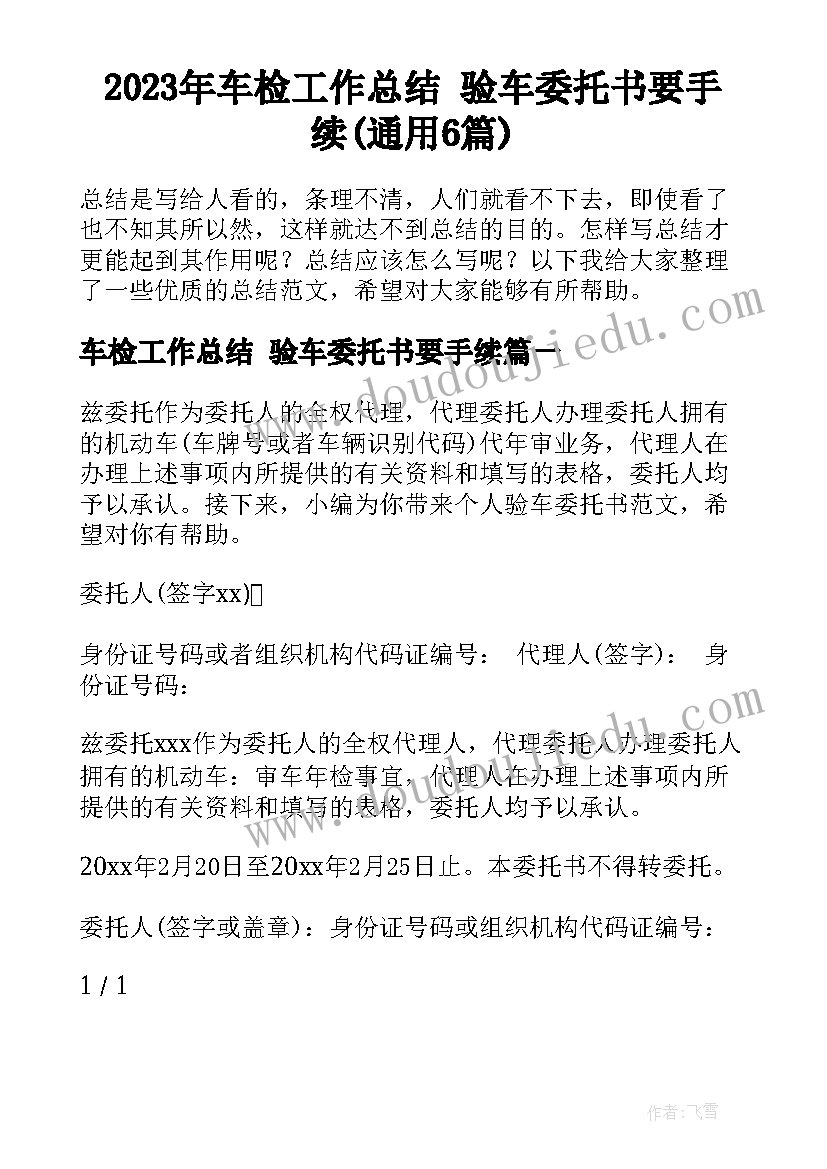 最新社区夏季亲子运动会活动方案策划 社区亲子运动会活动方案(优质5篇)