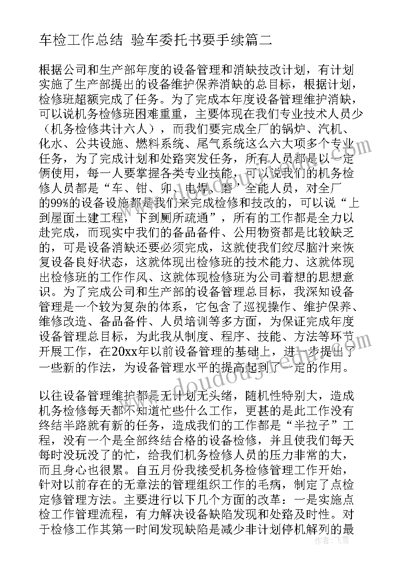 最新社区夏季亲子运动会活动方案策划 社区亲子运动会活动方案(优质5篇)