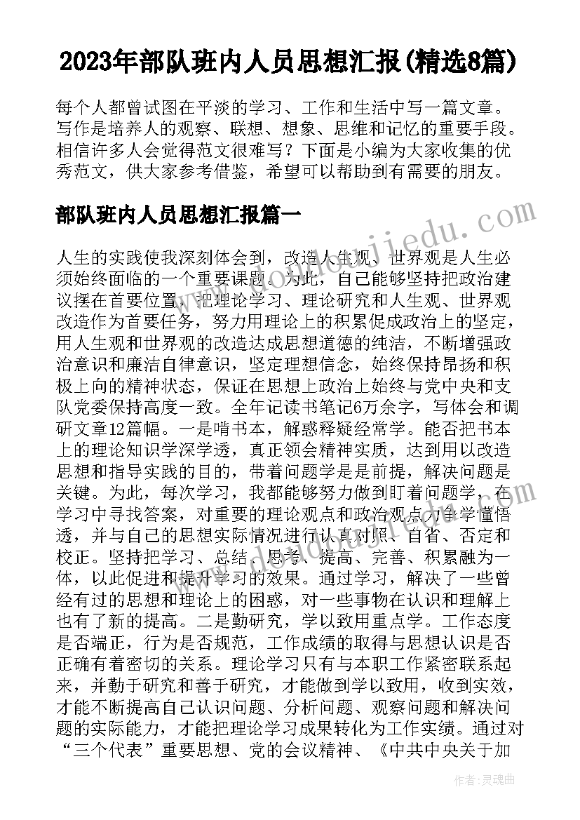 2023年我爱我的幼儿园小班教案的反思 我的教学反思(汇总5篇)