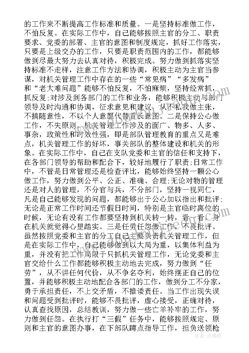 2023年我爱我的幼儿园小班教案的反思 我的教学反思(汇总5篇)