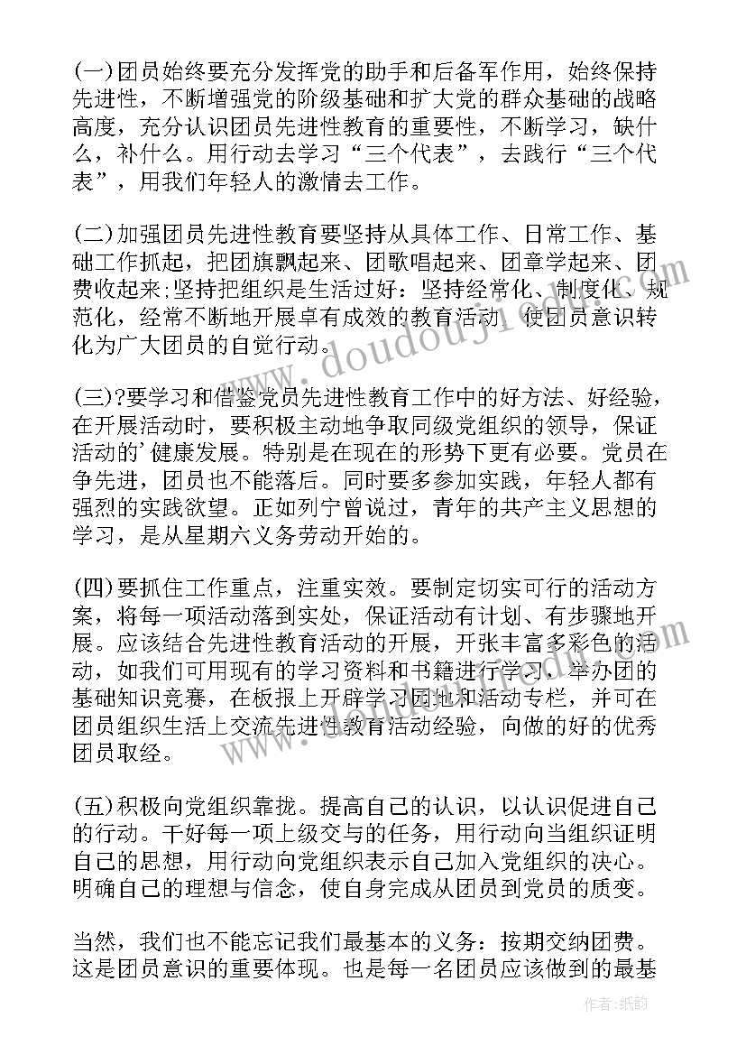 2023年松鼠教学反思不足之处 松鼠教学反思(优秀10篇)