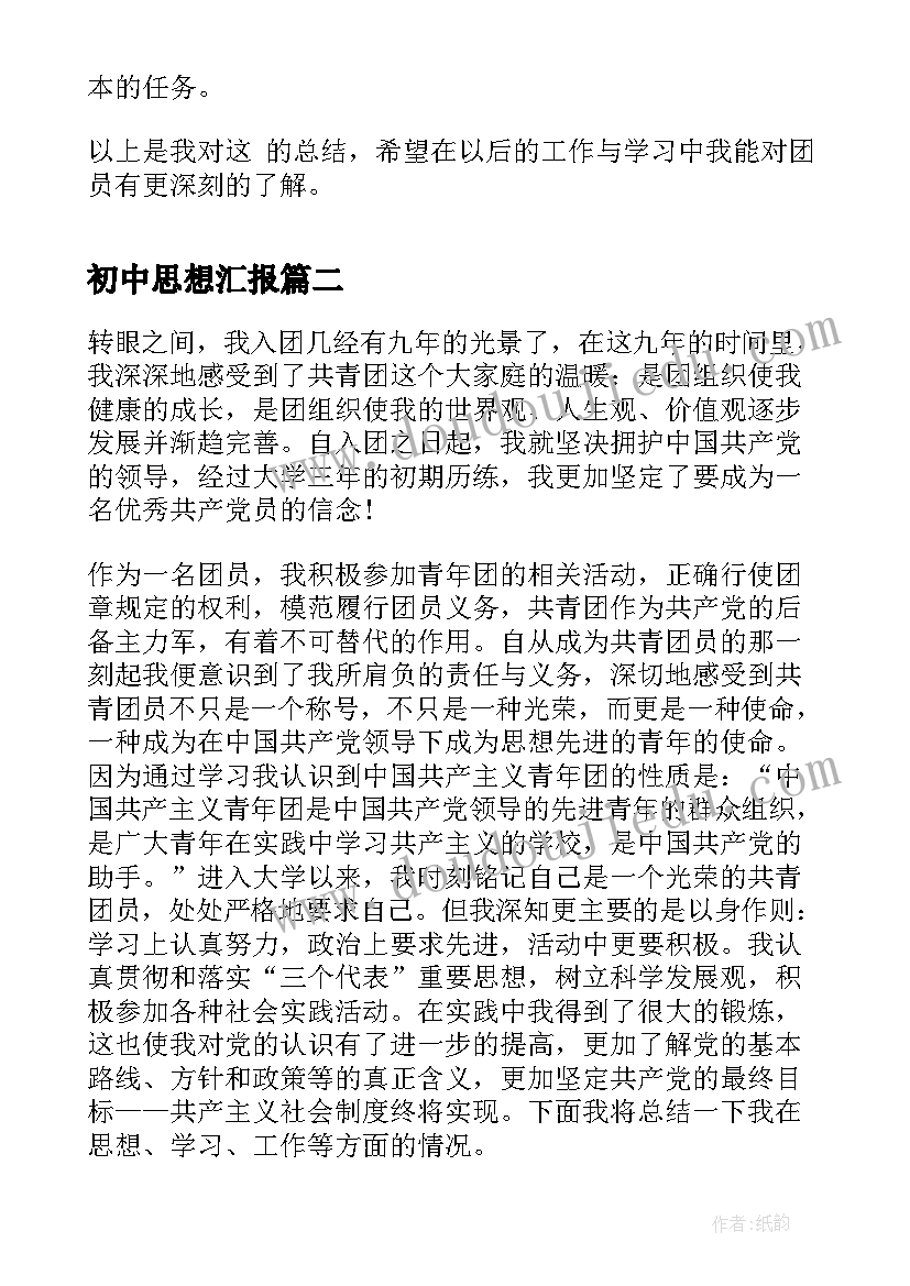 2023年松鼠教学反思不足之处 松鼠教学反思(优秀10篇)