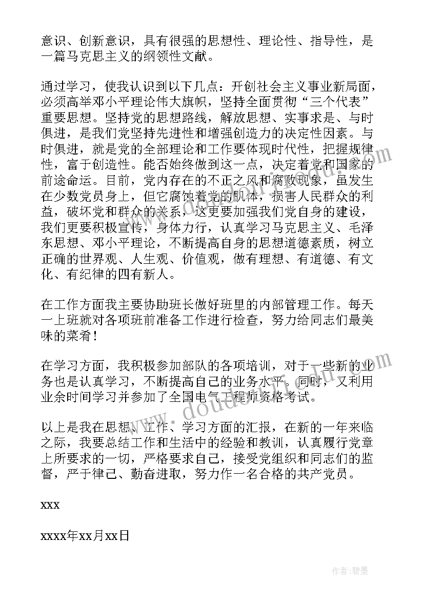 离婚净身出户协议 净身出户离婚协议(精选6篇)