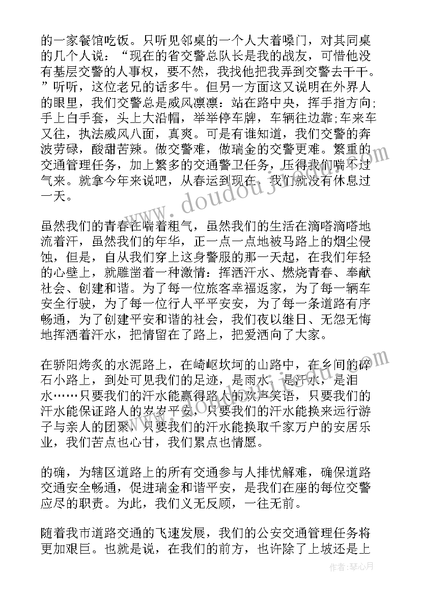 2023年和谐社会的感悟(通用9篇)