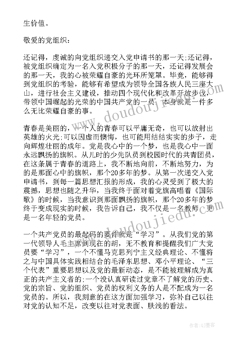 最新年中思想汇报和总结(实用7篇)