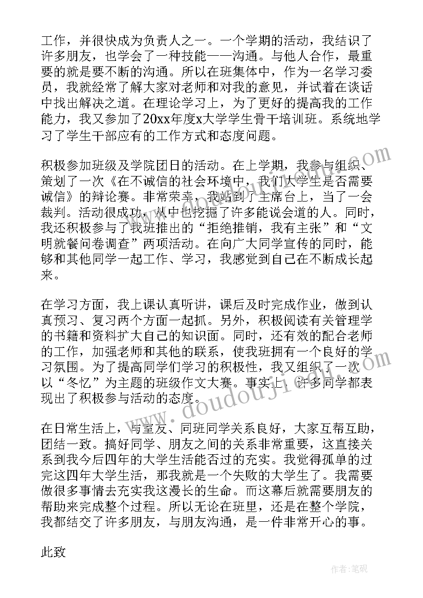 最新团员思想汇报短篇(汇总10篇)