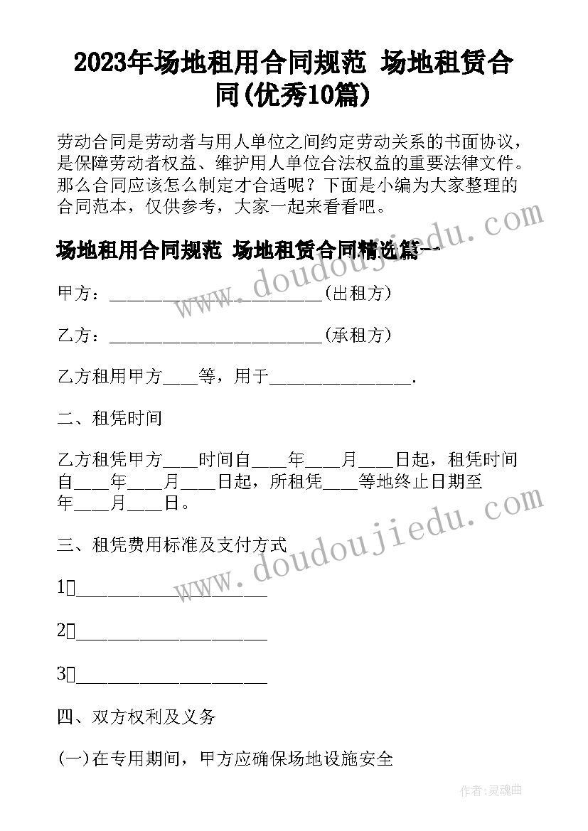 2023年地球的形状和大小教学反思(优质10篇)