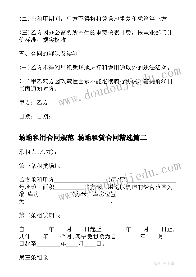 2023年地球的形状和大小教学反思(优质10篇)