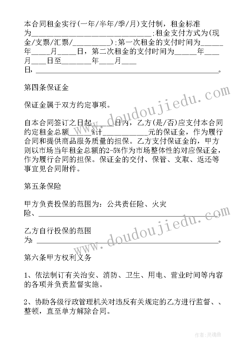 2023年地球的形状和大小教学反思(优质10篇)