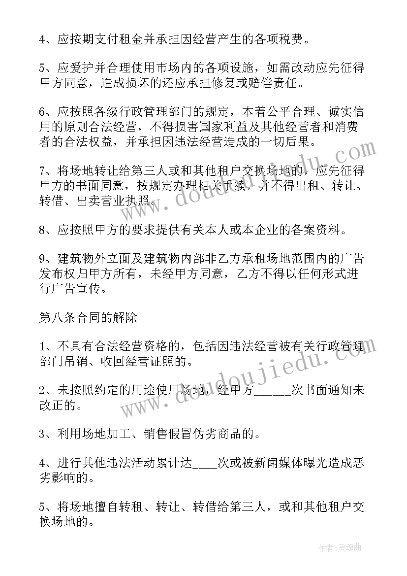 2023年地球的形状和大小教学反思(优质10篇)