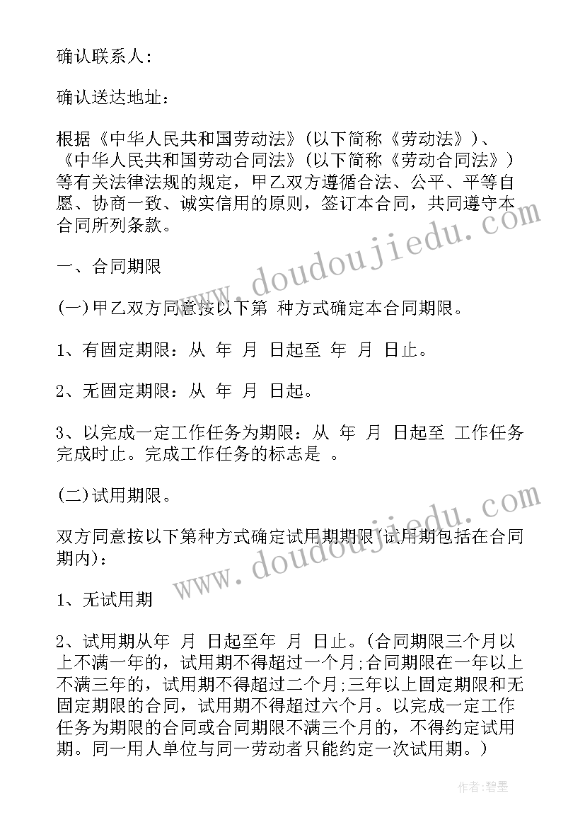 最新律师解聘协议书 解除劳动合同(精选10篇)