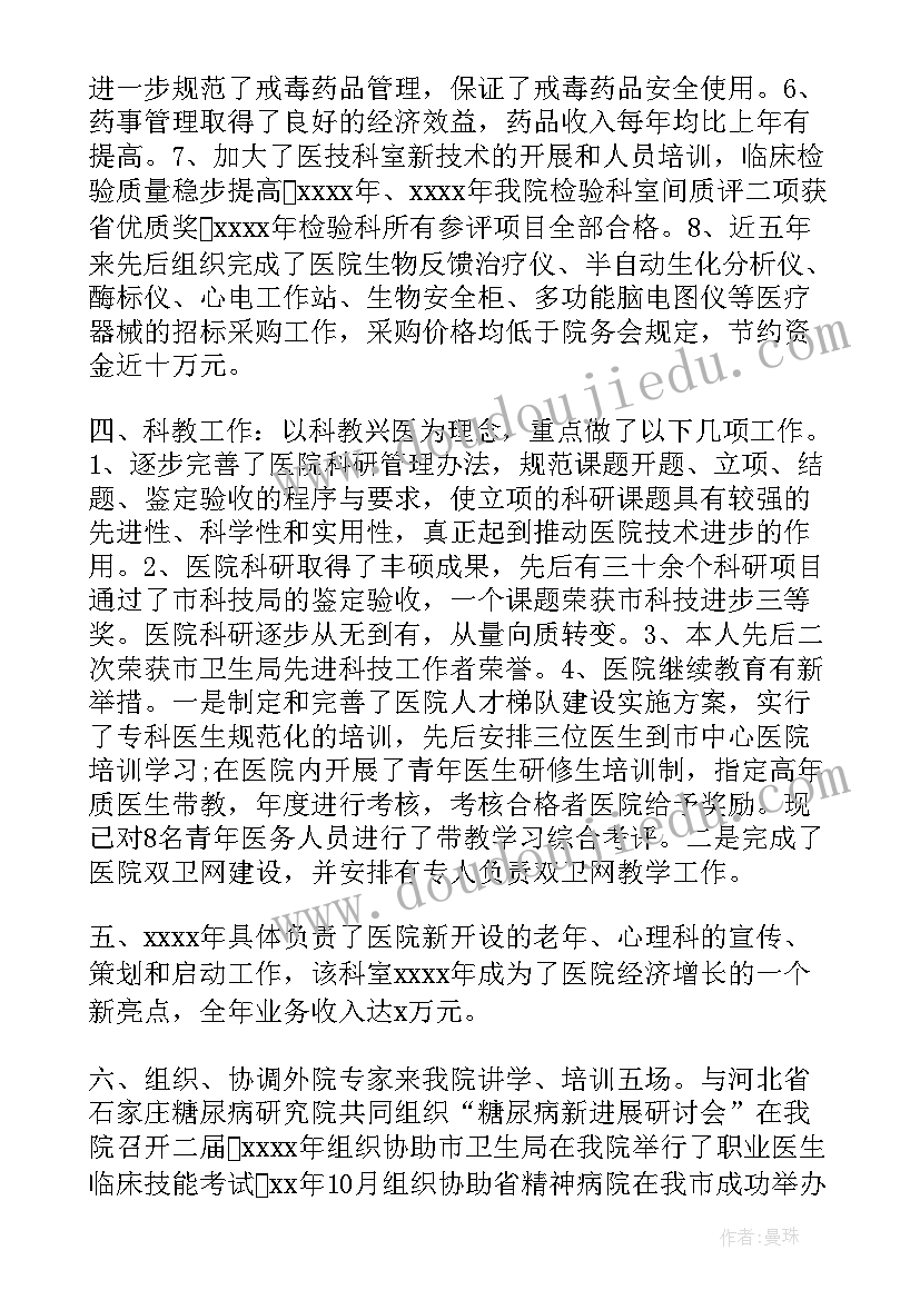 2023年反正话相声串词 相声节目主持人串词(模板5篇)