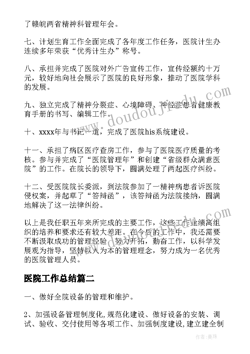 2023年反正话相声串词 相声节目主持人串词(模板5篇)