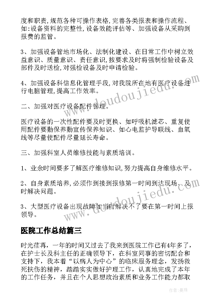 2023年反正话相声串词 相声节目主持人串词(模板5篇)