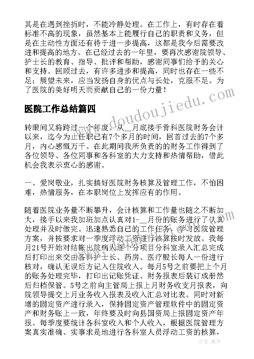 2023年反正话相声串词 相声节目主持人串词(模板5篇)