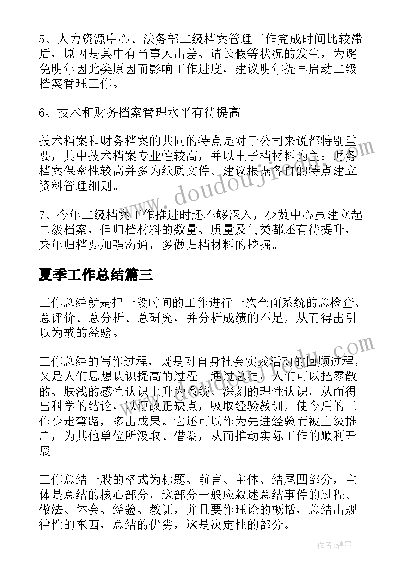 最新防火安全教案教学反思中班 大班安全教案及教学反思(实用9篇)