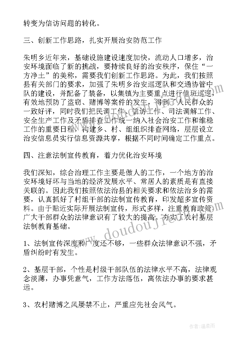 边检站全年工作总结(通用5篇)