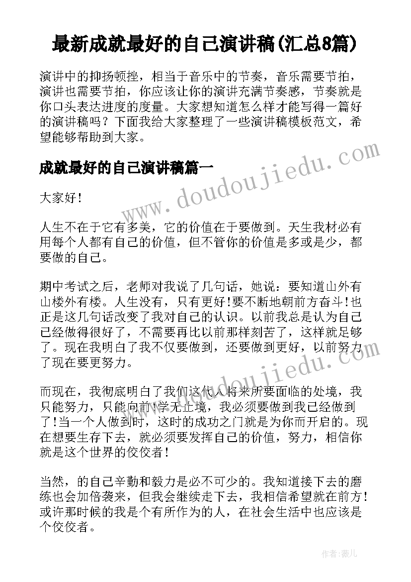 2023年大班安全旅游教学反思(通用5篇)