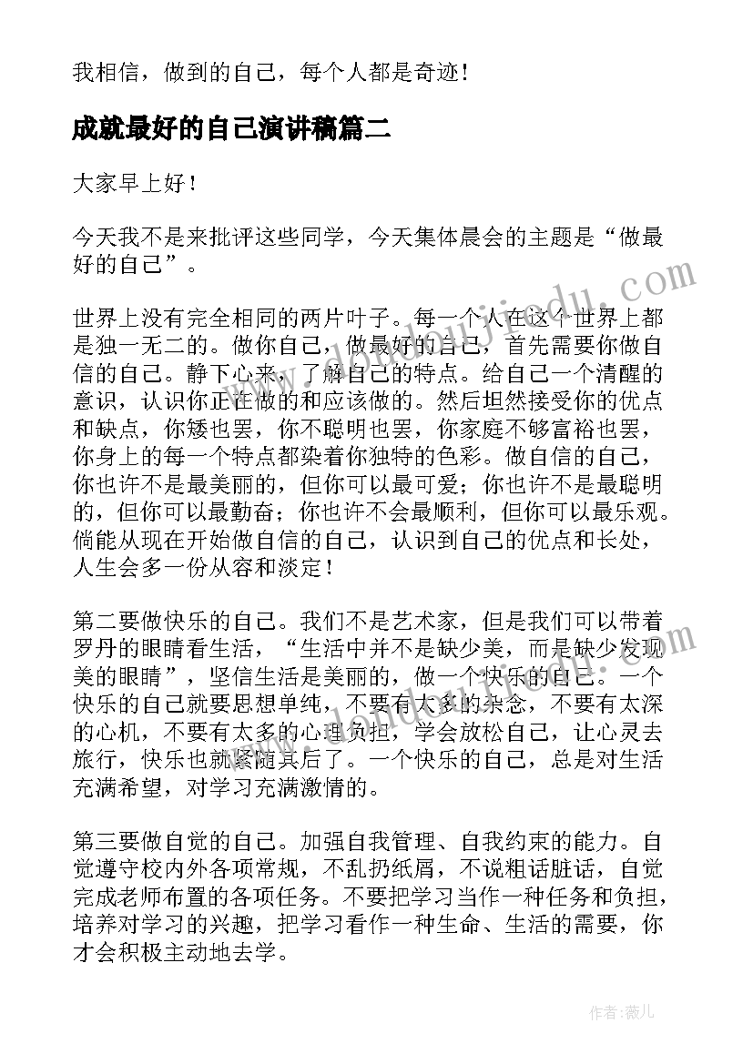 2023年大班安全旅游教学反思(通用5篇)