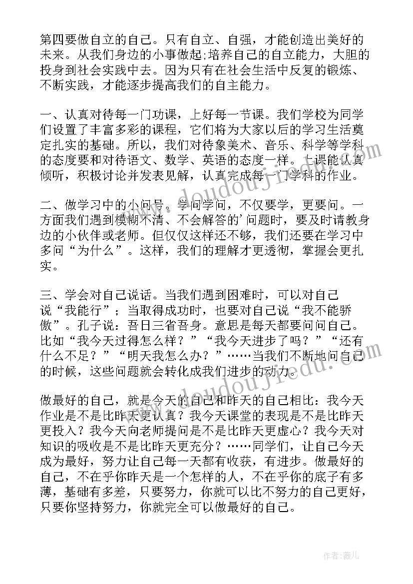 2023年大班安全旅游教学反思(通用5篇)