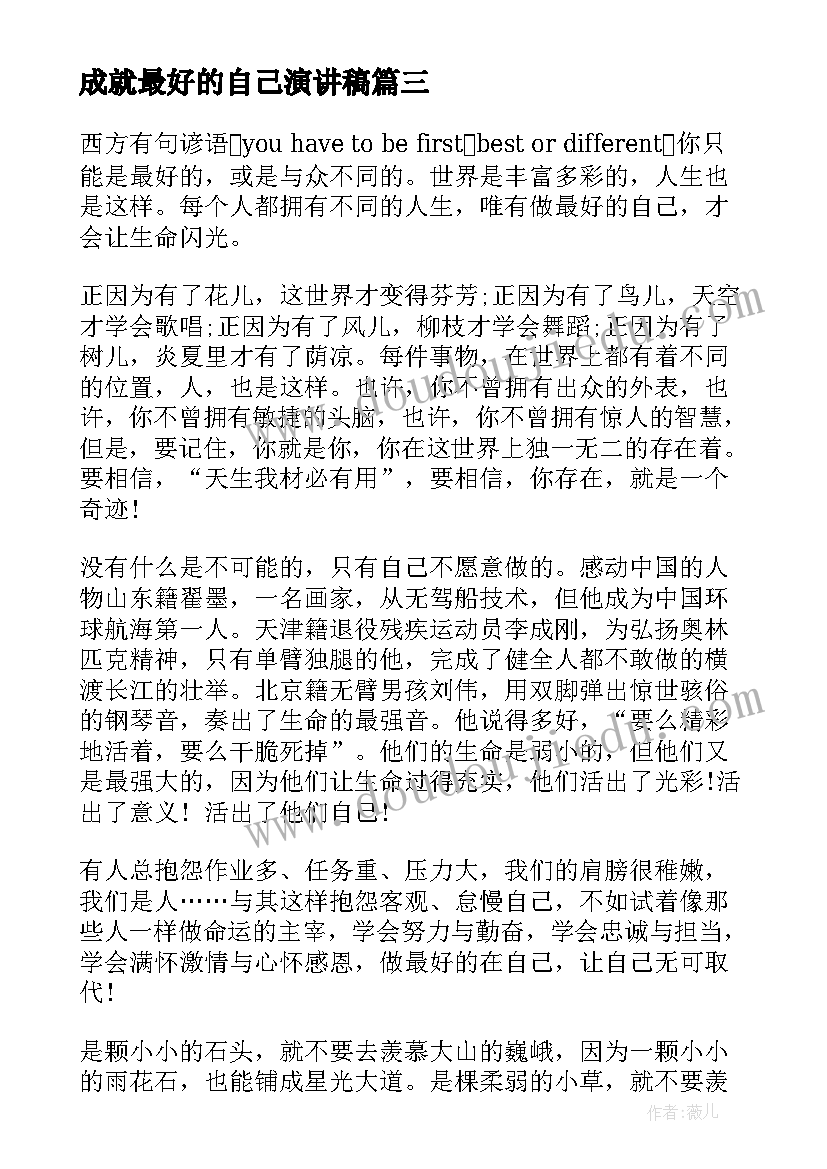 2023年大班安全旅游教学反思(通用5篇)