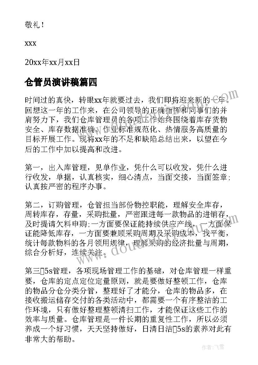 最新学期期末自我评价 学期末的自我评价(实用6篇)