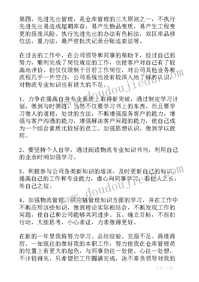 最新学期期末自我评价 学期末的自我评价(实用6篇)