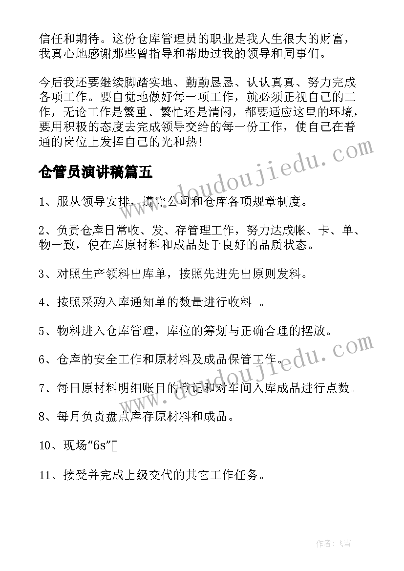 最新学期期末自我评价 学期末的自我评价(实用6篇)