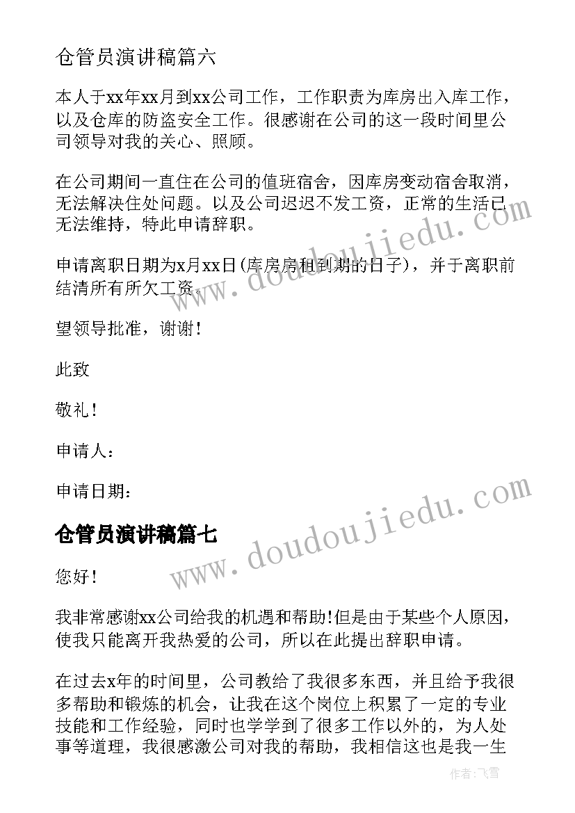 最新学期期末自我评价 学期末的自我评价(实用6篇)